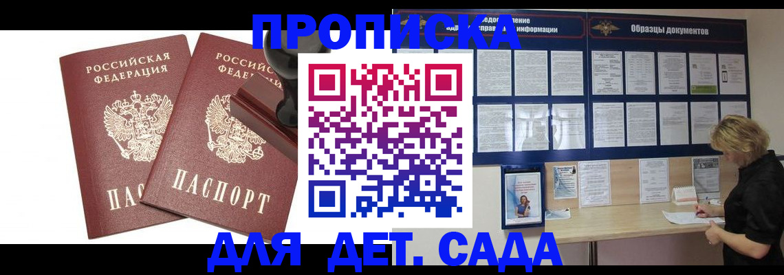 временная регистрация госуслуги в Ишиме