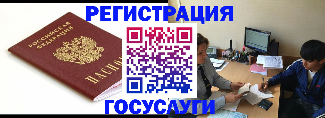 прописка 2025 в Ишиме