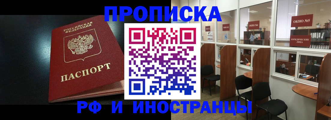 временная регистрация надежно в Ишиме